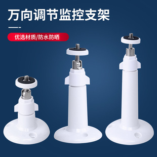 Adjustable CCTV camera bracket